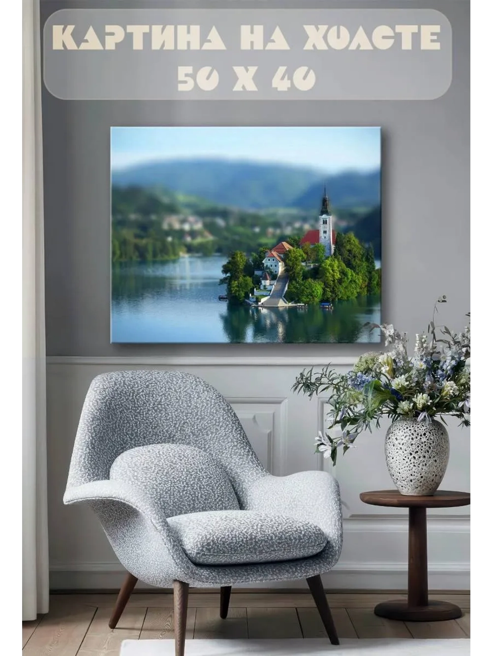 Картина на стену 40 X 50 Пейзаж