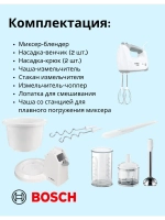 Миксер Bosch MFQ36490 тип CNHR27
