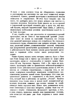 Томас Мор и его Утопия | Каутский Карл