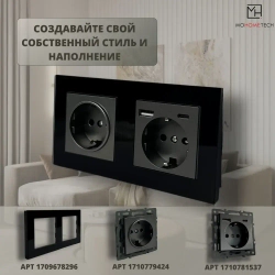 Встраиваемый выключатель черный, механизм одинарный, без рамки, подсветка клавиш