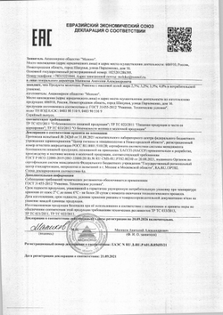 Ряженка Северная Долина 3,2% 920г пэт
