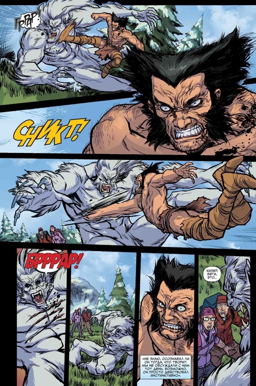 Комикс Росомаха. Начало (2019)