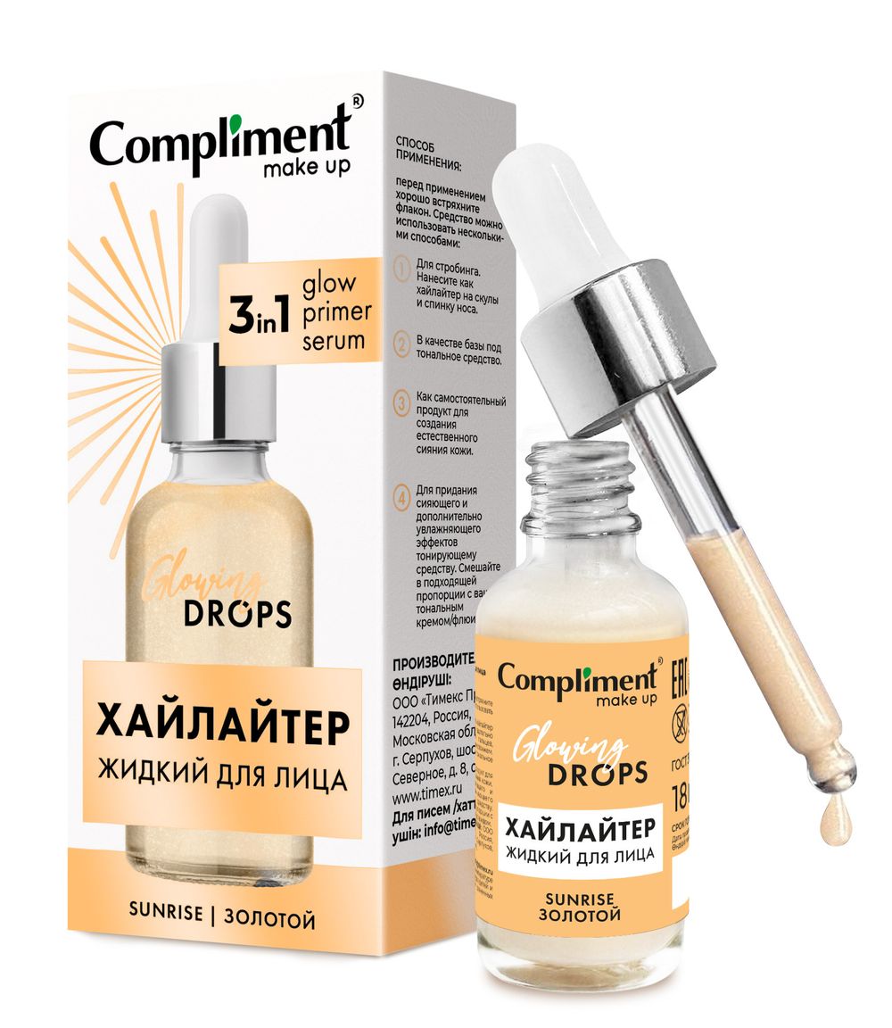 Compliment Жидкий хайлайтер для лица Золотой, 18мл