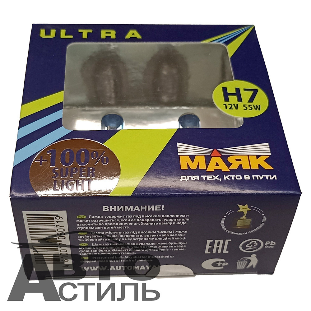 Автолампа H7 12V 55W Маяк    +100% Super Light  82720SL+100 (к-т)