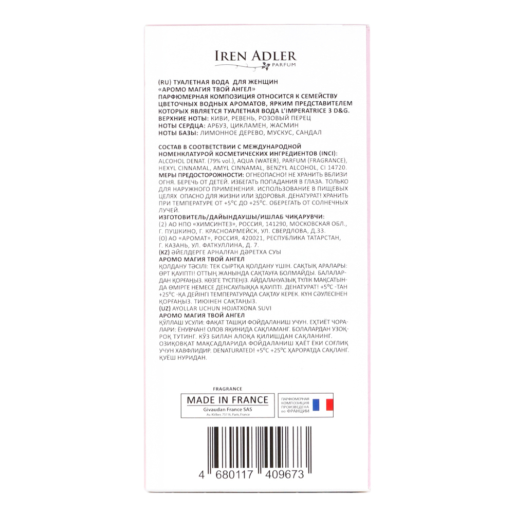 Вода туалетная Аромо Магия Твой Ангел – 30ml for women