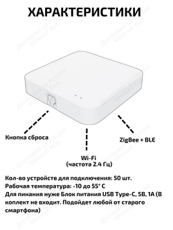 Умный хаб Tuya ZigBee Bluetooth BLE Wi-Fi для Умного Дома