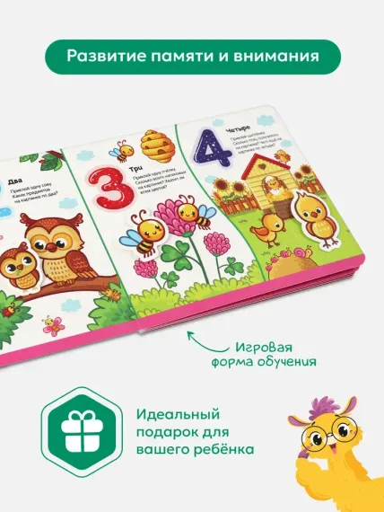 Липучки. Считалочка