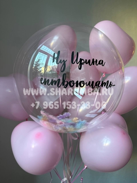 Баблс с перьями и надписью "Ну Ирина.."