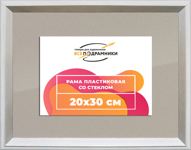 Рамка 20x30 для постера и фотографий