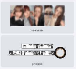 Набор LE SSERAFIM - 2026 SEASON’S GREETINGS