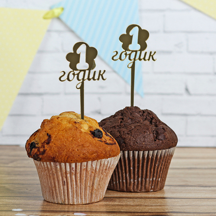 Шпажки 1 годик набор золото