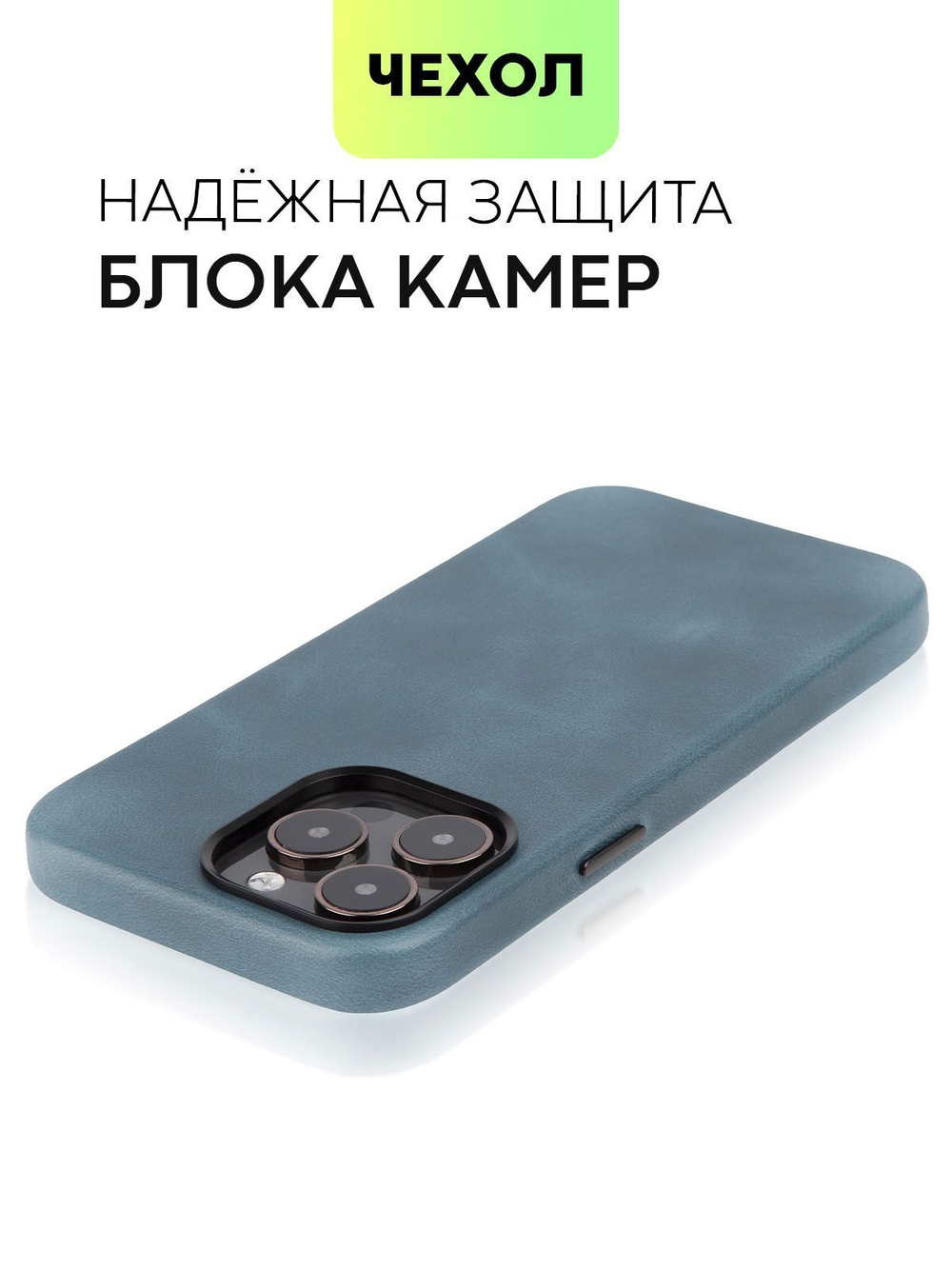 Чехол BROSCORP для Apple iPhone 14 Pro Max (арт.IP14PROMAX-LEATHER-GENUINE-BLUE )