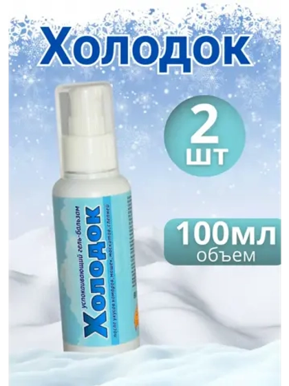 Холодок средство от комаров гель-бальзам 100мл *2шт
