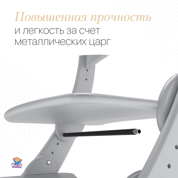 Растущий стул "ПАВЛИН", серый (Фабрика Друг Кузя) - фото: 7 Растущий стул "ПАВЛИН", серый - фото: 7