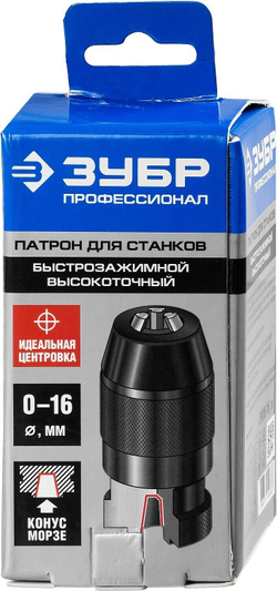 ЗУБР d 0 -16 мм, высокоточный, быстрозажимной патрон для станков, Профессионал (29086-16)