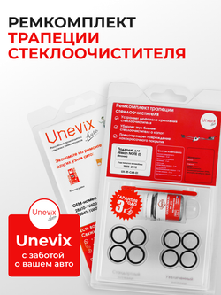 Ремкомплект трапеции стеклоочистителя Nissan NOTE (I) правый руль [Кузов: E11] 2005-2012 (C-68)