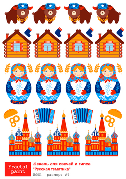 Трансфер переводной - декаль для свечей и гипса русская тематика 003 А5