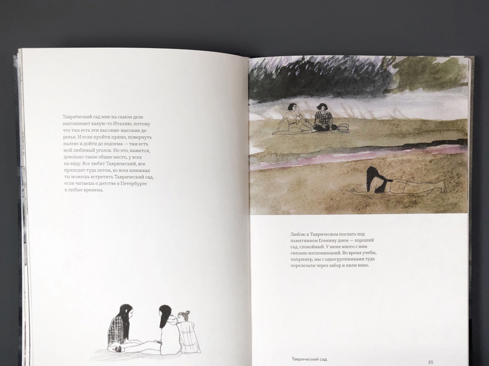 Петербург. Тихий ход