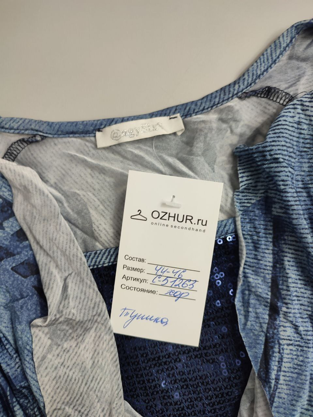 Блузка-туника Katy&Co с пайетками 44-46 размер