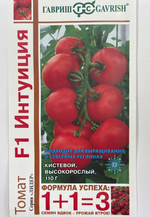 Томат Интуиция F1 1+1/25 шт С СМТ-171