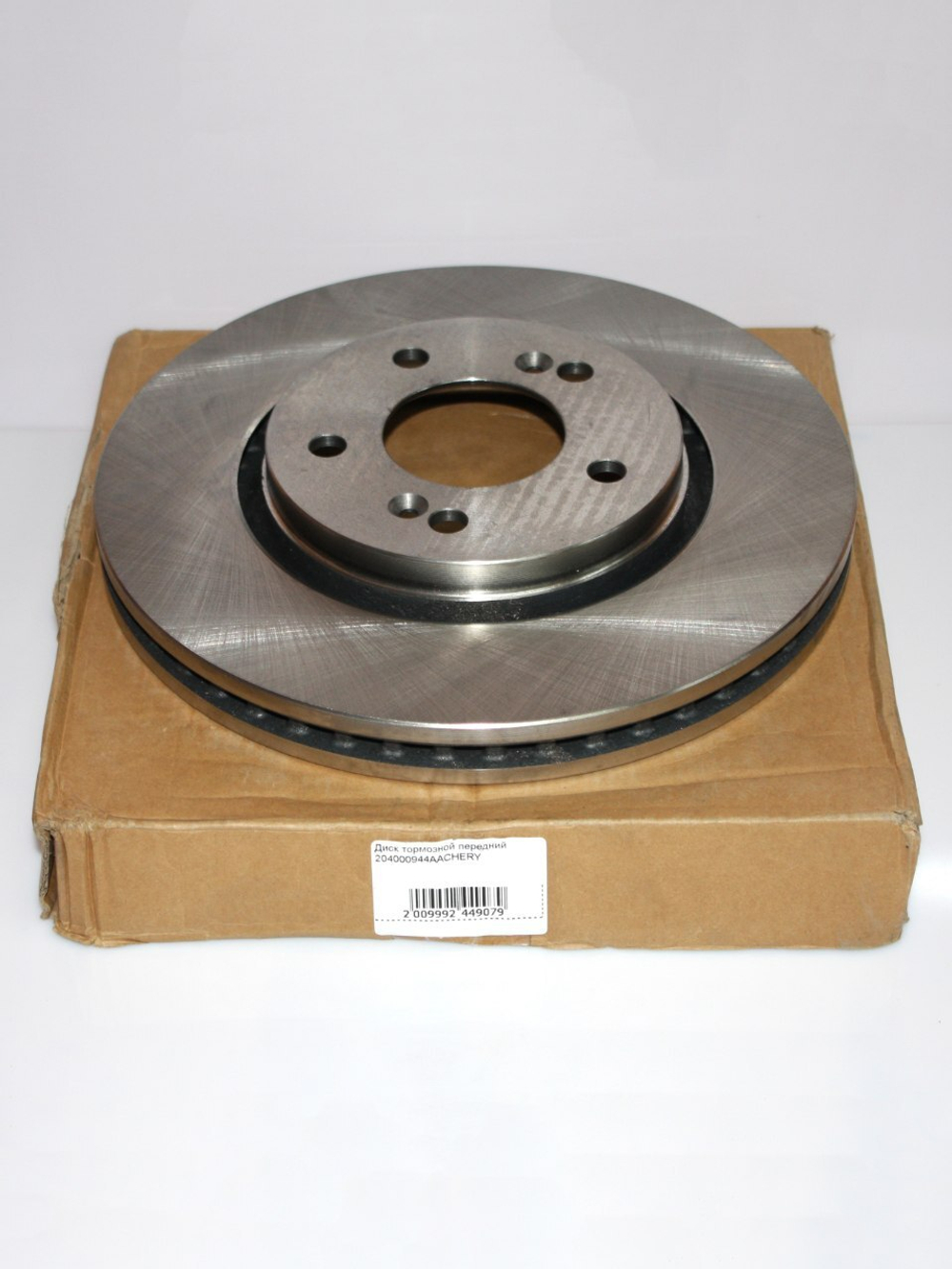 Диск тормозной передний 204000944AA для Chery Arrizo 8