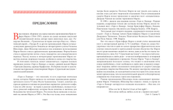 Марло, Кристофер. Геро и Леандр; Дидона, царица Карфагена / Перев. с англ. и комм. А.В.Лукьянова