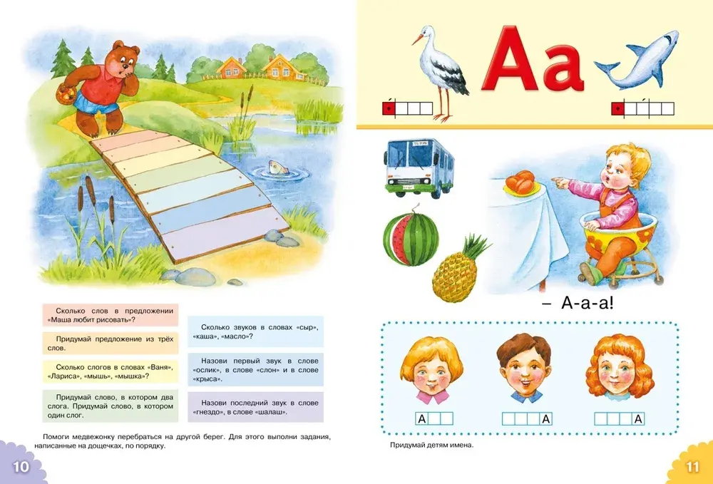 Классический букварь (нов.обл.)