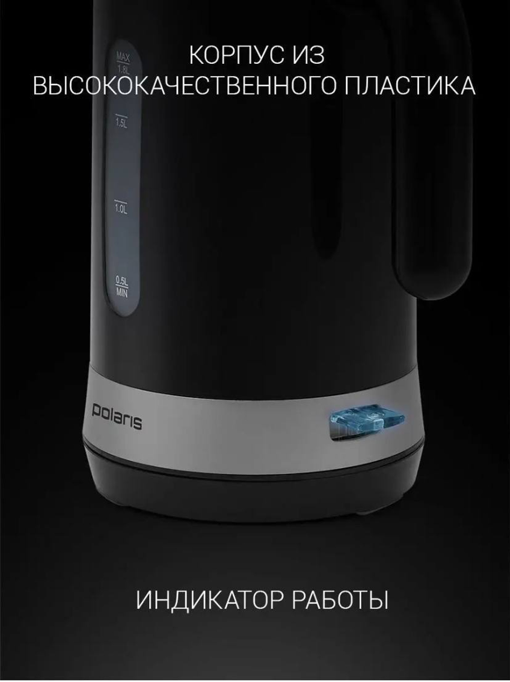 Чайник POLARIS PWK 1803C Water Way Pro Черный