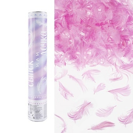 Пневмохлопушка 30 см. Гендер Пати Сынок или Дочка? Перья Розовый