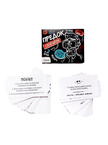 Игра настольная "Сленгбитва. Окей Предок"