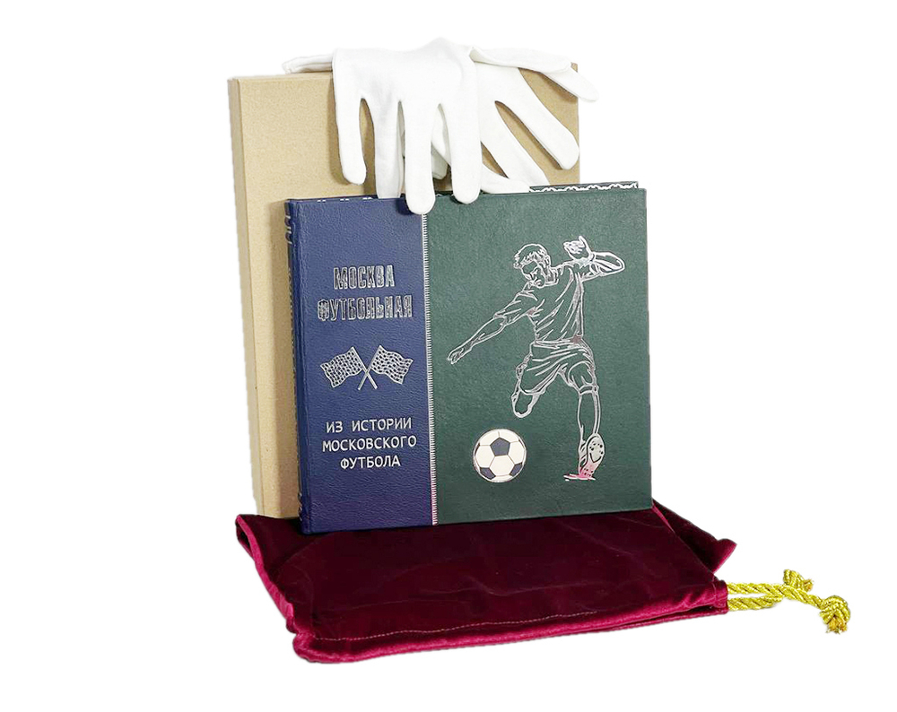 Москва футбольная