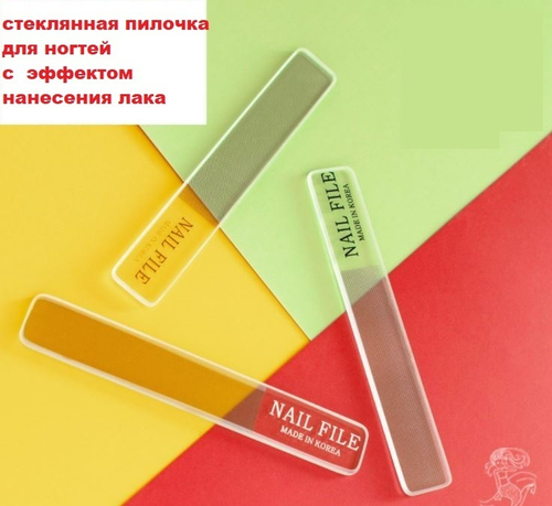 SALE!Стеклянная пилочка с лазерным покрытием для подпиливания и  полировки ногтей с эффектом нанесения лака, в пластиковом футляре, 1шт.  8,8*1,3 см​ 1шт.