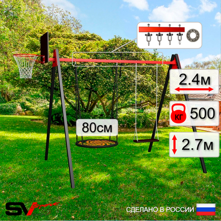 Уличные качели Sv Sport Maxi УК156КП2 (2.4м/Щит баскет/Гнездо 80см/Деревянные/Подвесы на подш 2к)
