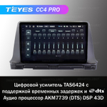 Teyes CC4 Pro 10,2" для KIA Seltos 2020+
