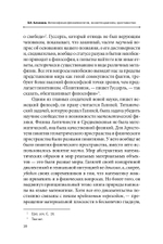 Философская феноменология, экзистенциализм, христианство