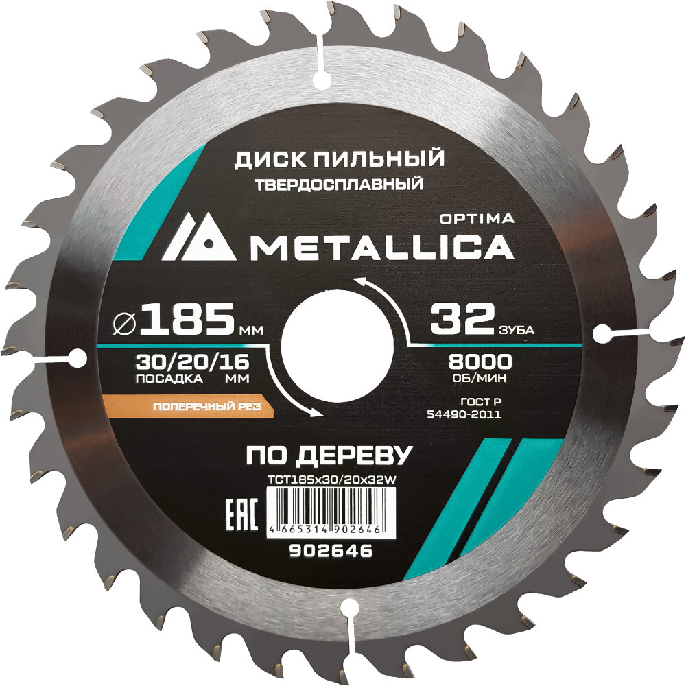 Диск пильный тв.сплав.METALLICA Optima 185x30/20/16 мм 32 зуба по дереву прод/поперечн   902646