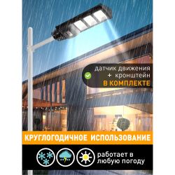 ЭРА Консольный светильник на солн. бат.,SMD, с кронштейном,60W,с датч. движ.,ПДУ,1000lm, 5000К, IP65