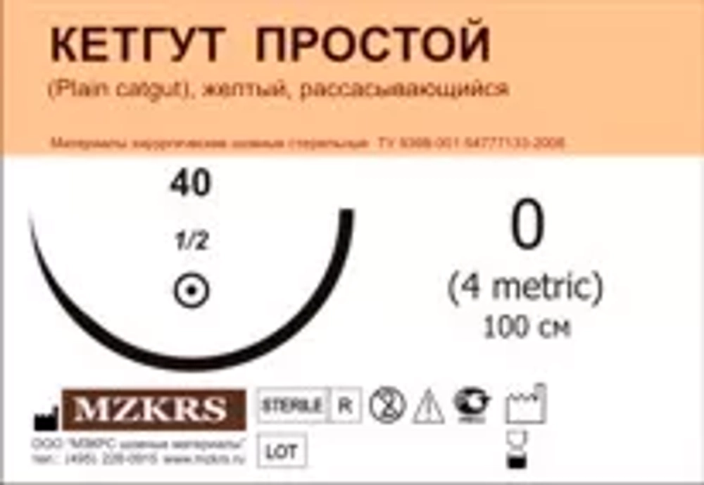 Кетгут М4 (0) 150 см 25 шт S040002