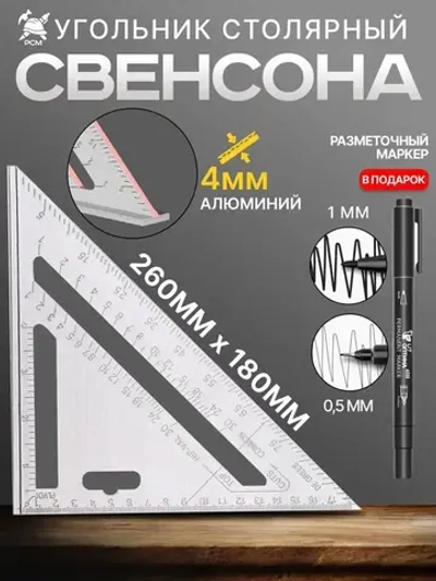 TUOSEN Линейка/угольник 260мм х 180мм, Алюминий