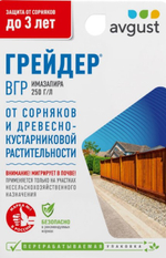 Средство (гербицид) ГРЕЙДЕР от сорняков и древесно-кустарниковой растительности флакон 10 мл