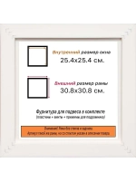 Рама 25x25 для картин и фотографий