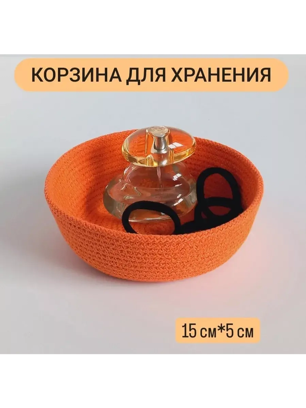 Корзинка плетеная для хранения