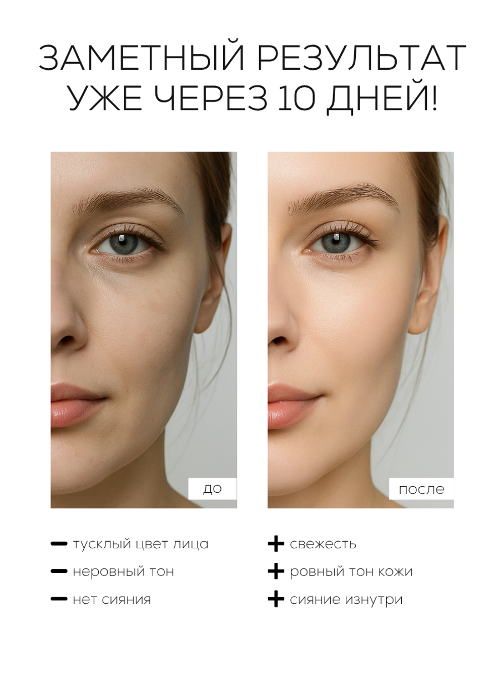 СЫВОРОТКА С НИАЦИНАМИДОМ ДЛЯ СИЯНИЯ И ВЫРАВНИВАНИЯ ТОНА КОЖИ LAURA ZACKARYA™