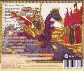 Сборник / Лучший Металл Из России (CD)