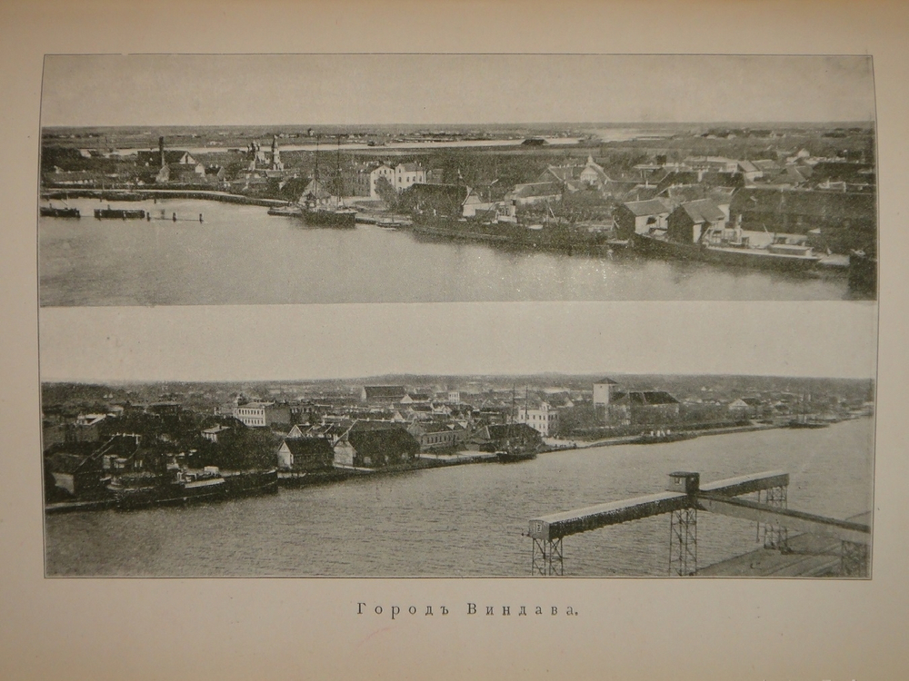 "От Москвы до Миндавы. Спутник по Московско-Виндавской железной дороге". 1909г.