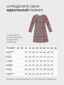 Платье 6182 Fabrika