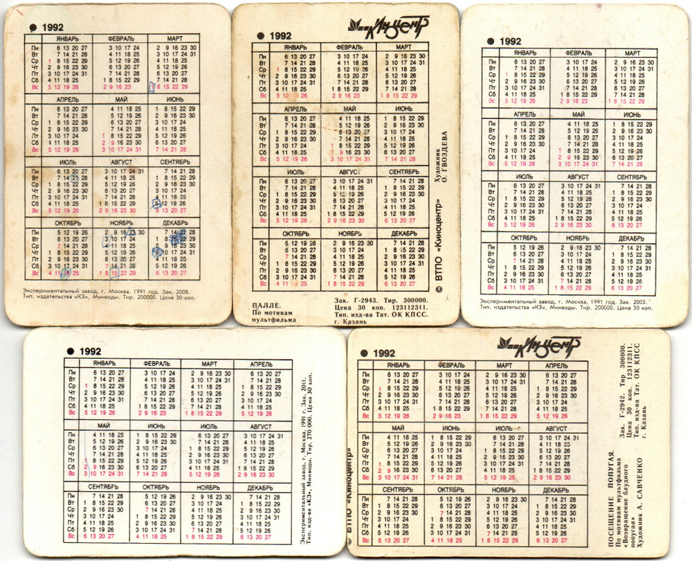№ 141 Набор из 5 переливных (стерео) Календариков . Мультфильмы СССР 1992 год.