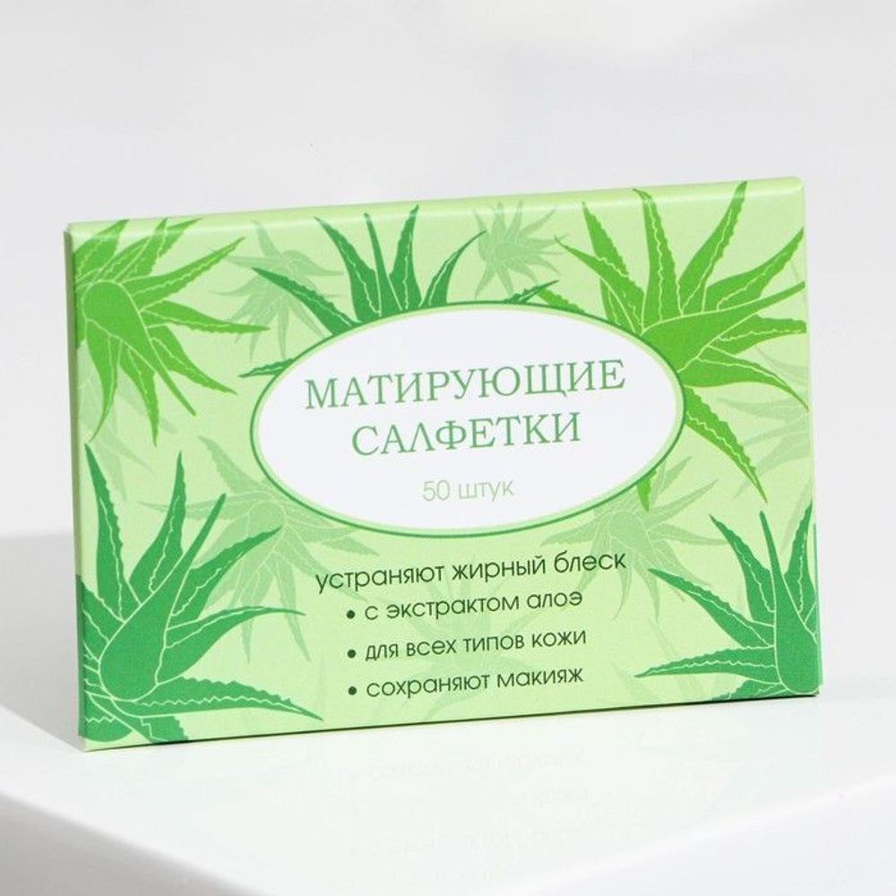Матирующие салфетки для лица «Алоэ» - 50 шт. (Цвет: не задано)