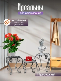 Комплект подставок для цветов Ника-4