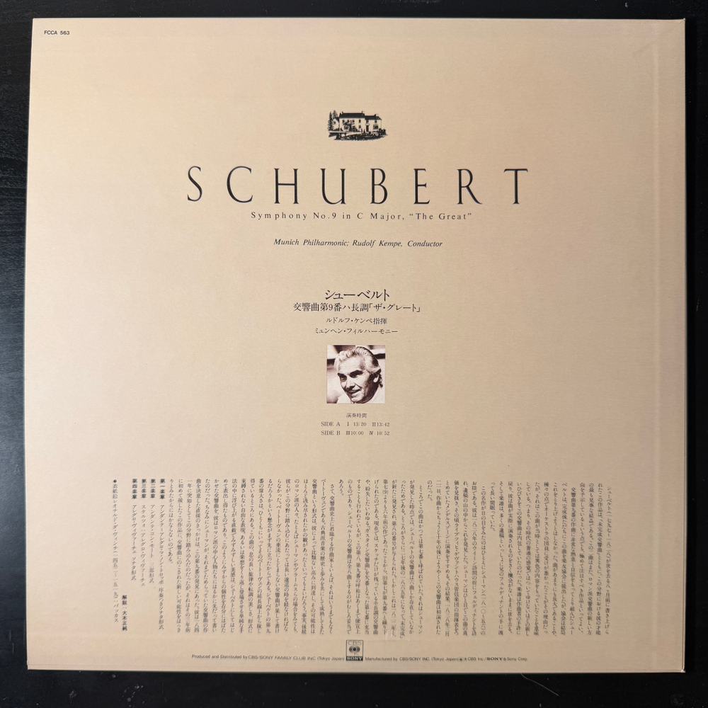 Шуберт - Симфония №9 Большая (Япония) Т